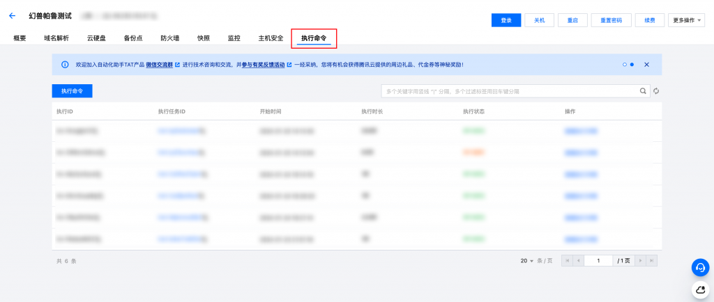 幻獸帕魯服務器一鍵部署保姆教程