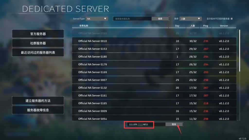 幻獸帕魯服務器一鍵部署保姆教程
